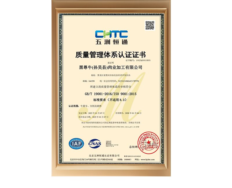 HACCP 认证证书